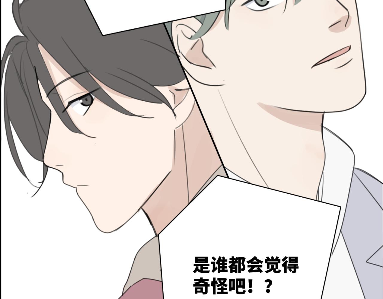 一起去看海嗎？ - 第06站 小海的過去(2/4) - 1