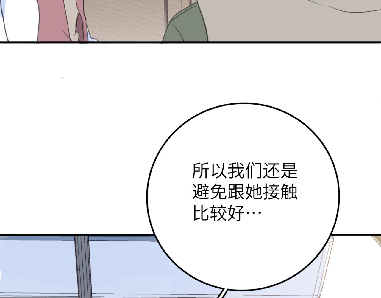 一起去看海嗎？ - 第06站 小海的過去(2/4) - 4