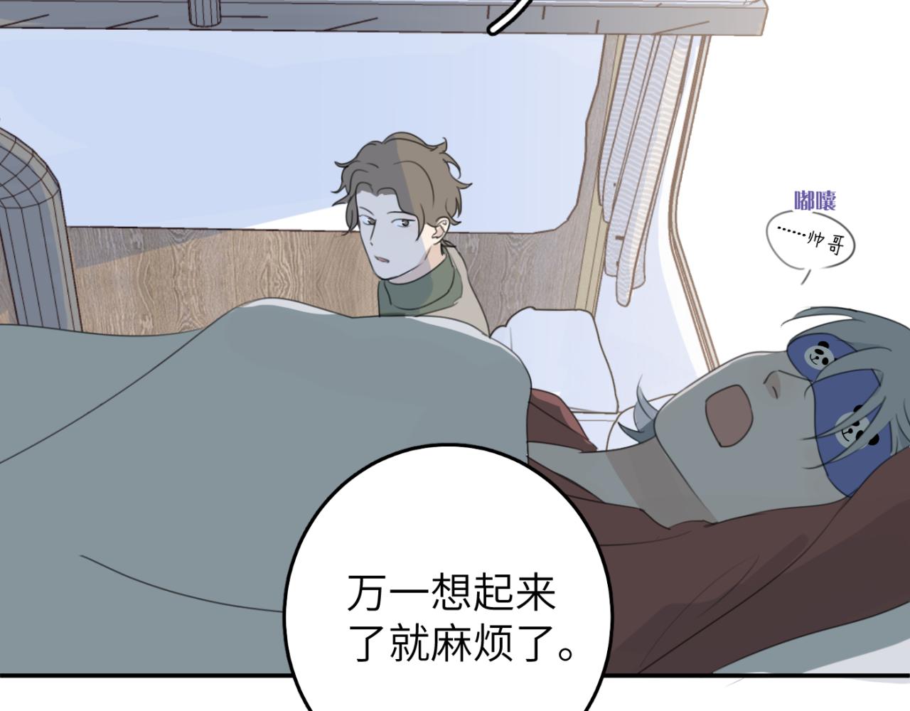 一起去看海嗎？ - 第06站 小海的過去(2/4) - 5