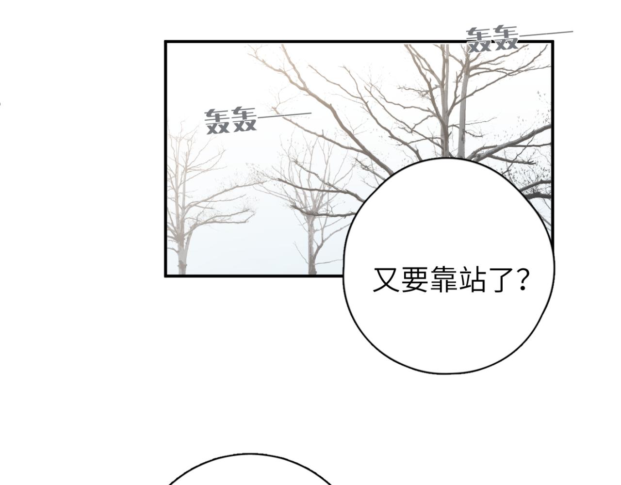 一起去看海嗎？ - 第06站 小海的過去(2/4) - 2