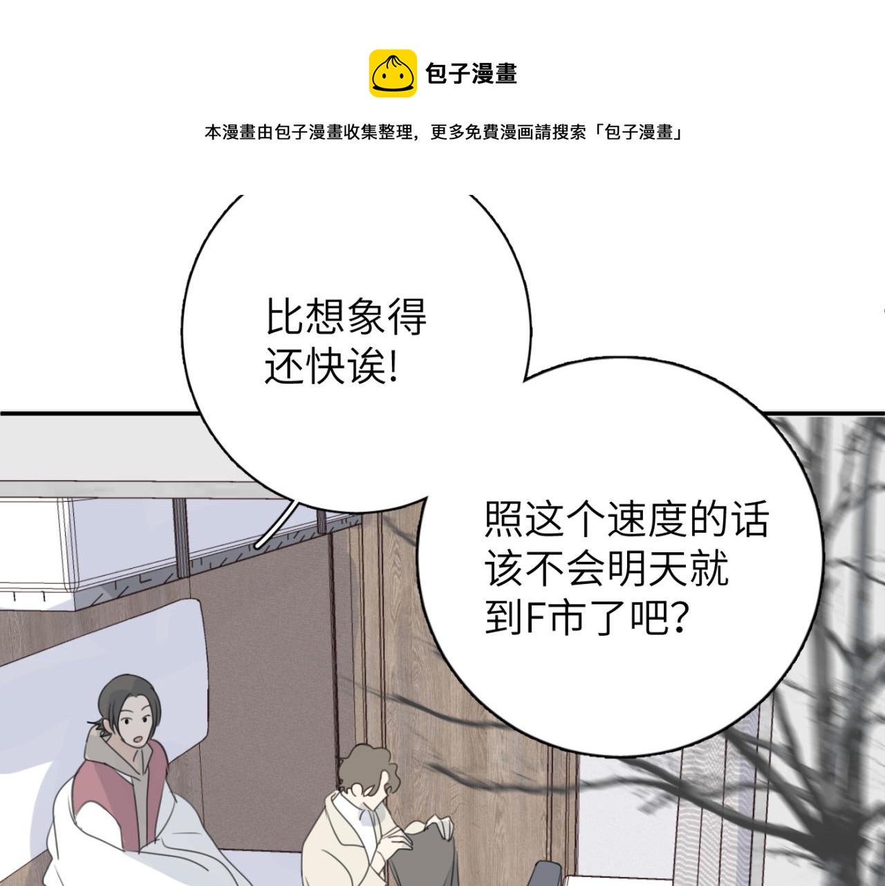 一起去看海嗎？ - 第06站 小海的過去(2/4) - 3