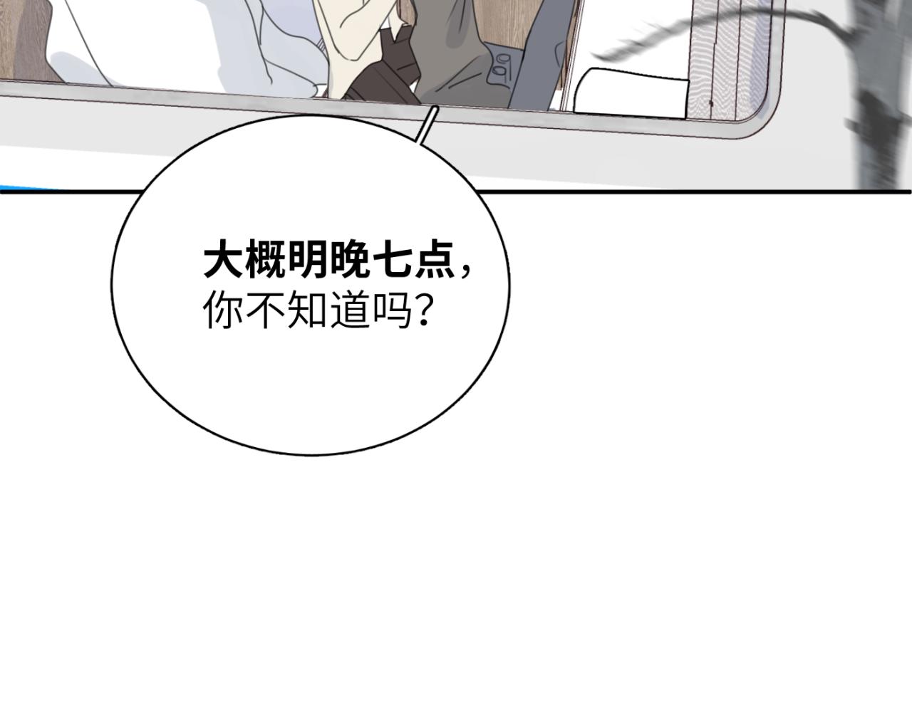 一起去看海嗎？ - 第06站 小海的過去(2/4) - 4