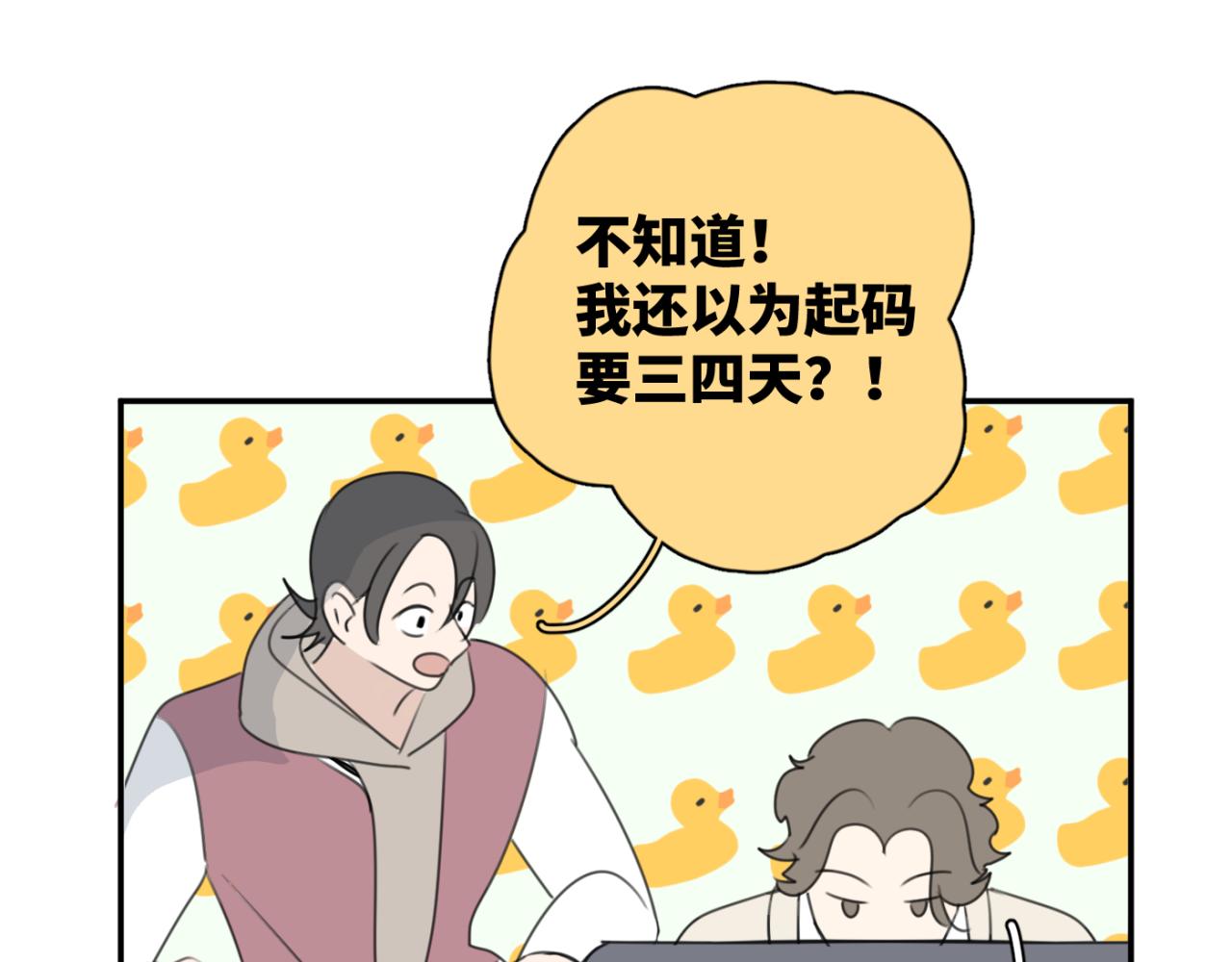 一起去看海嗎？ - 第06站 小海的過去(2/4) - 5