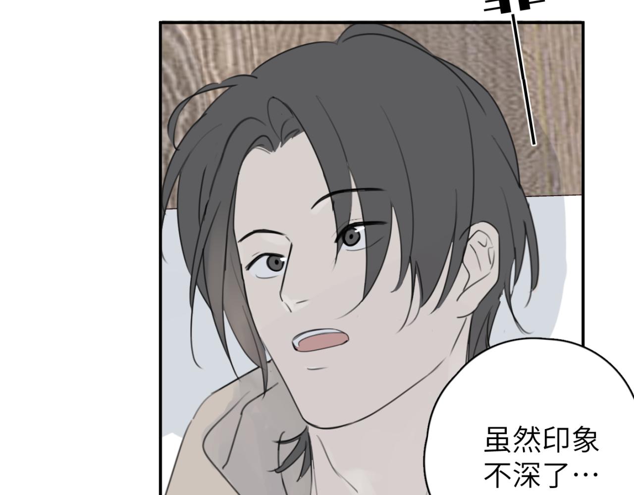 一起去看海嗎？ - 第06站 小海的過去(2/4) - 8