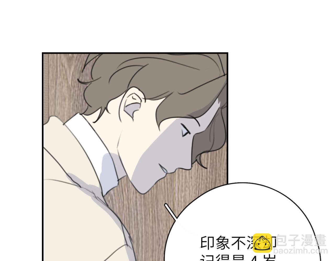 一起去看海嗎？ - 第06站 小海的過去(2/4) - 2