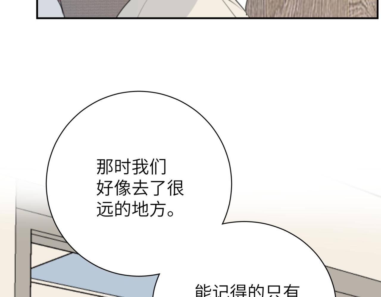 一起去看海嗎？ - 第06站 小海的過去(2/4) - 5