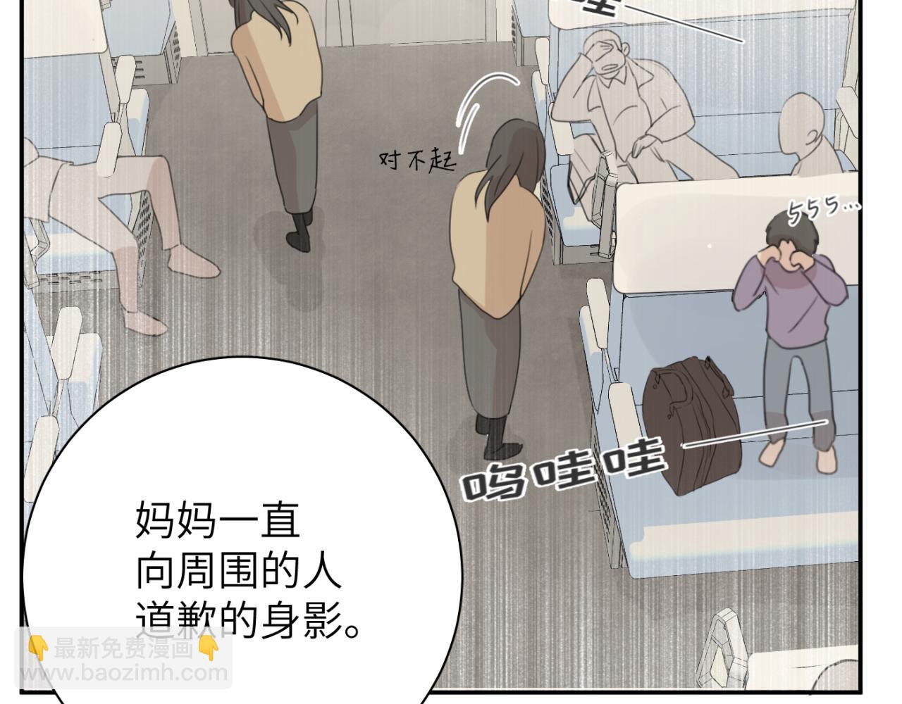 一起去看海嗎？ - 第06站 小海的過去(2/4) - 1