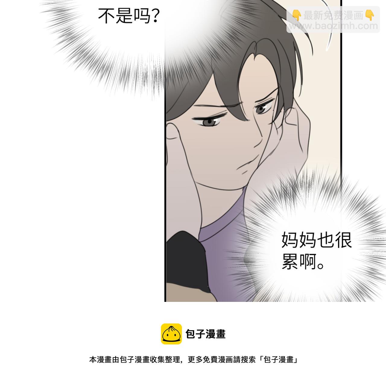 一起去看海嗎？ - 第06站 小海的過去(2/4) - 3