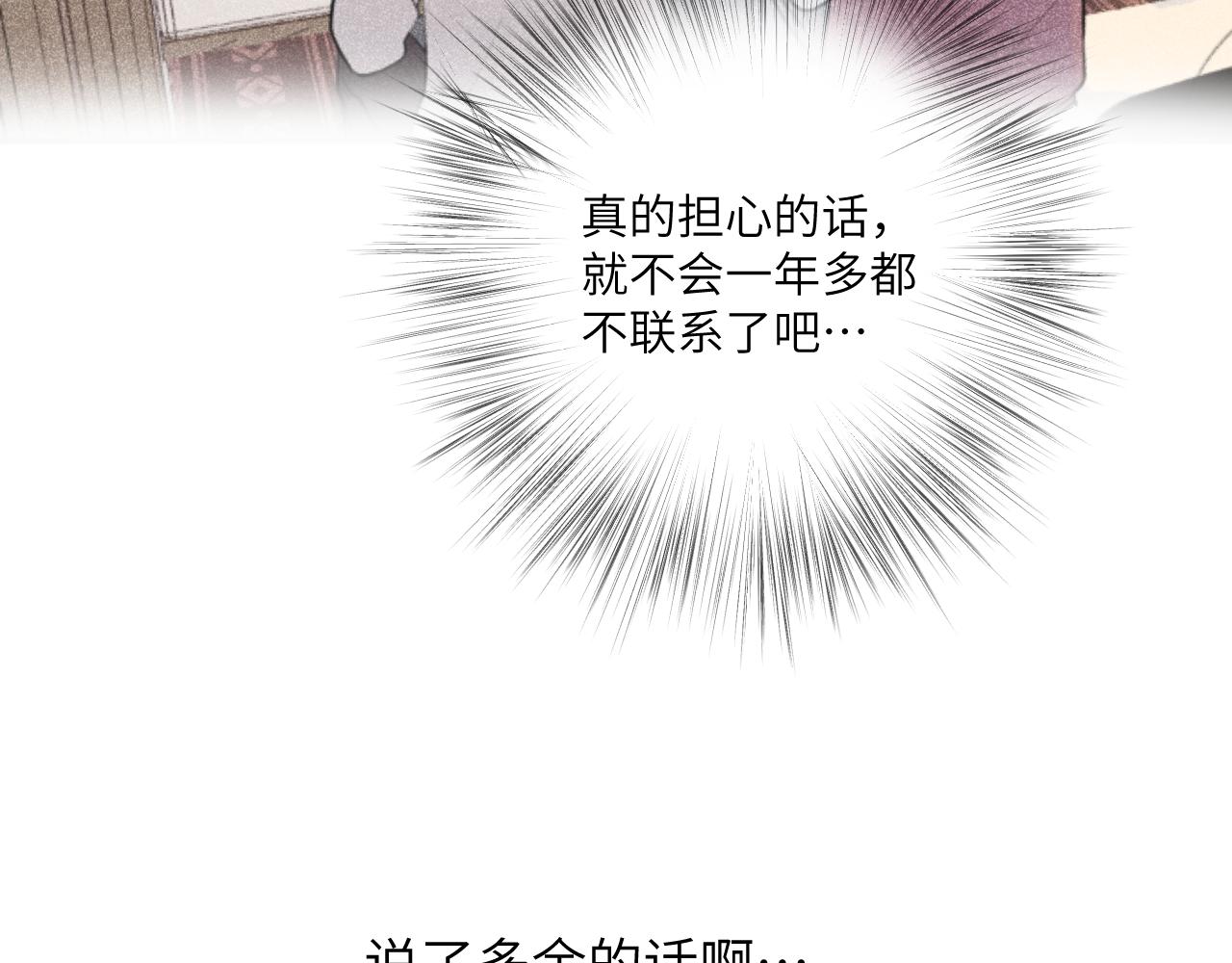 一起去看海嗎？ - 第08站 老人與少年(2/3) - 6