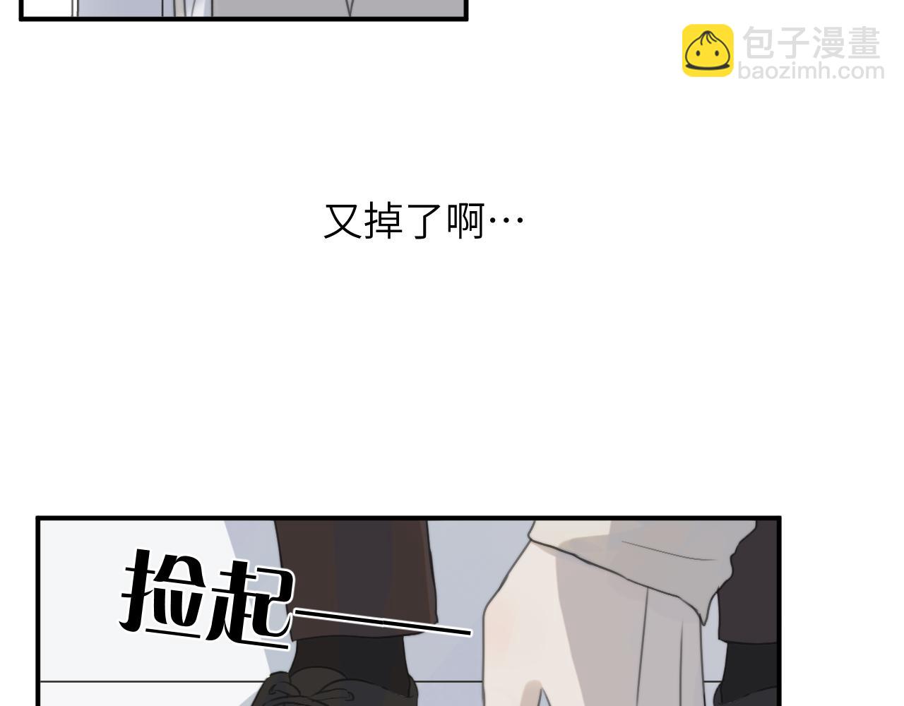 一起去看海嗎？ - 第08站 老人與少年(3/3) - 1