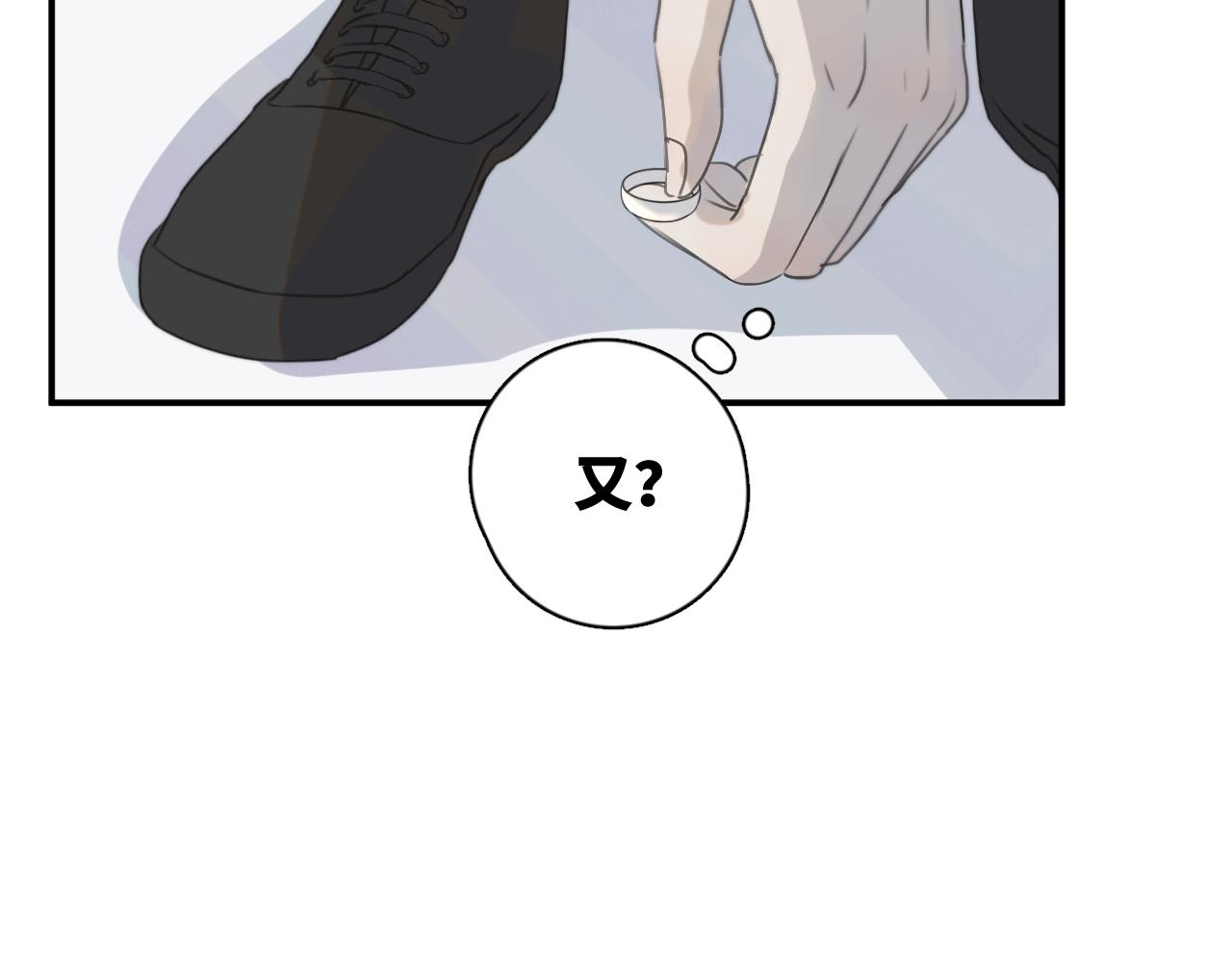 一起去看海嗎？ - 第08站 老人與少年(3/3) - 2