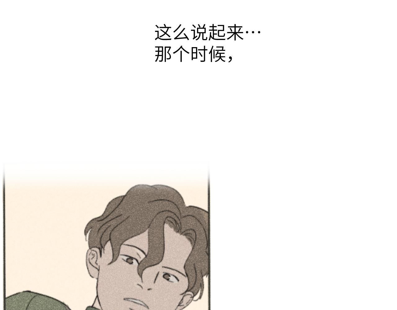 一起去看海嗎？ - 第08站 老人與少年(3/3) - 3