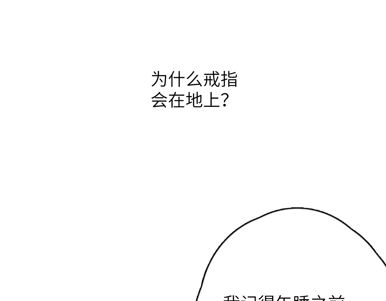 一起去看海嗎？ - 第08站 老人與少年(3/3) - 5