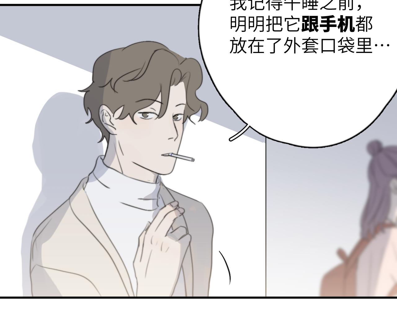 一起去看海嗎？ - 第08站 老人與少年(3/3) - 6