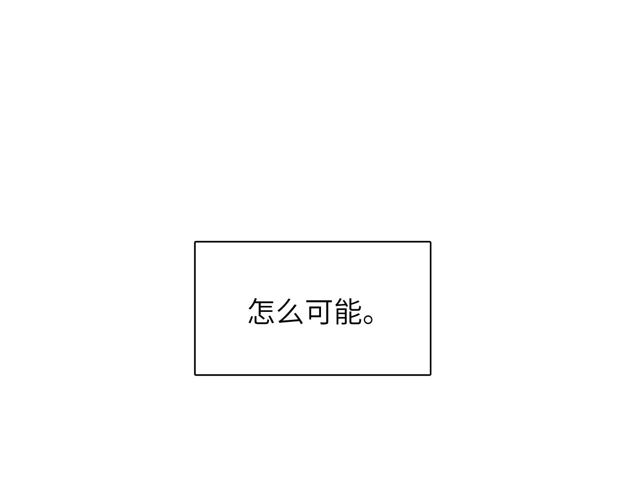 一起去看海嗎？ - 第08站 老人與少年(3/3) - 7