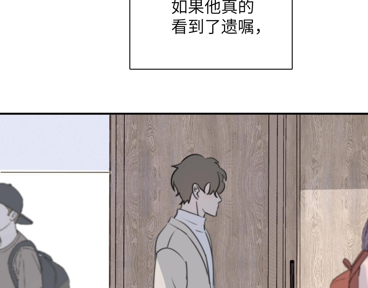 一起去看海嗎？ - 第08站 老人與少年(3/3) - 3