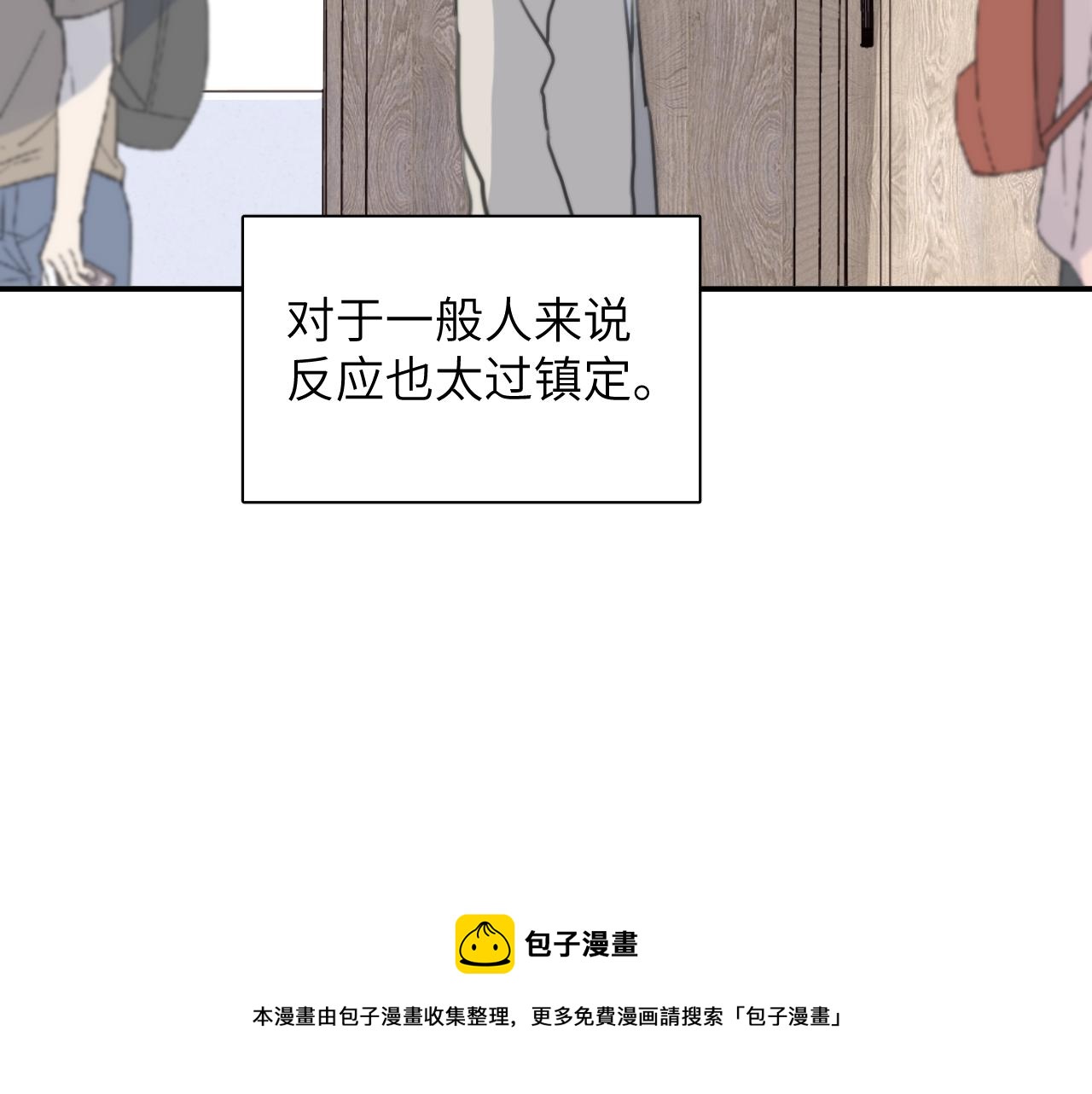 一起去看海嗎？ - 第08站 老人與少年(3/3) - 4