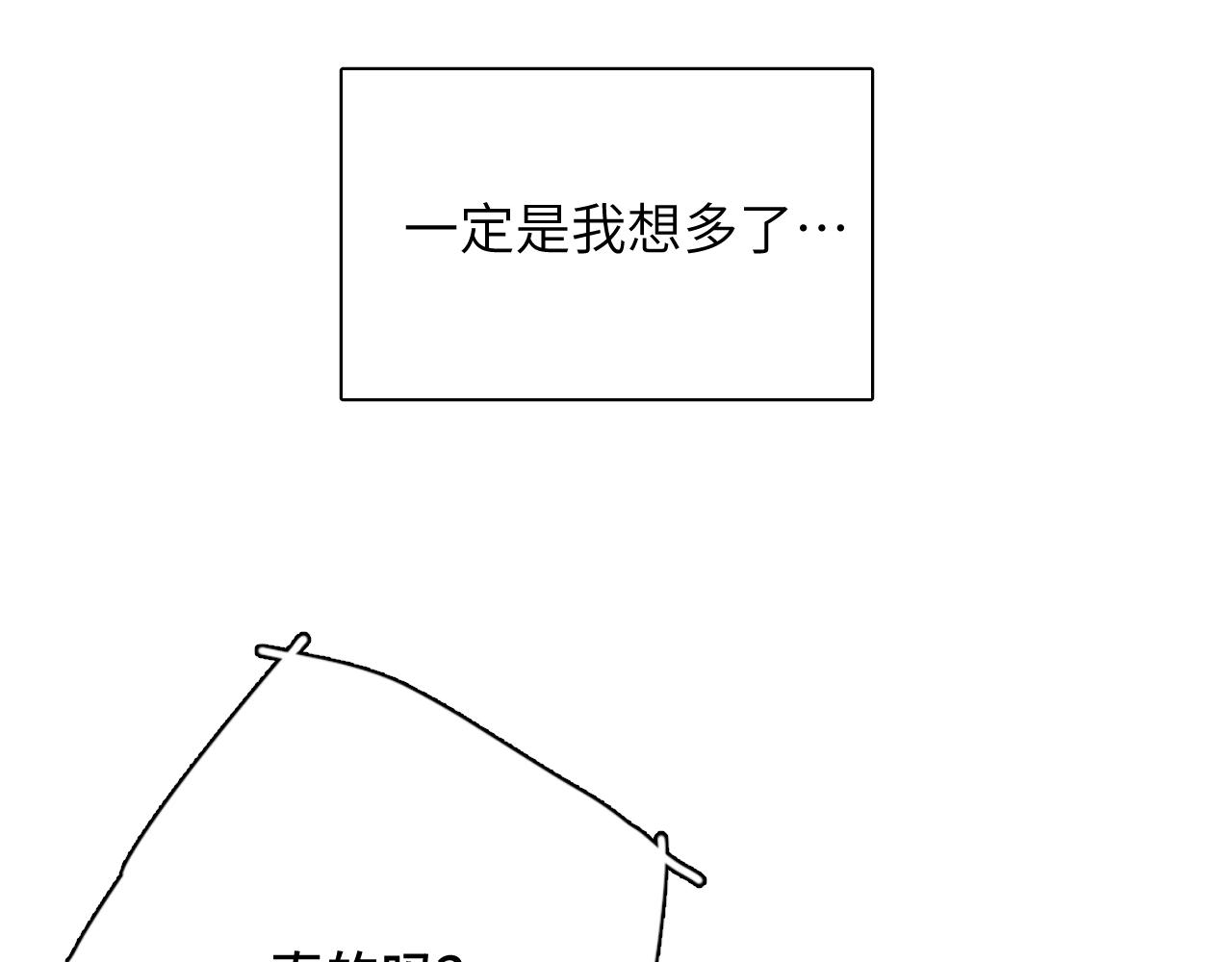 一起去看海嗎？ - 第08站 老人與少年(3/3) - 5