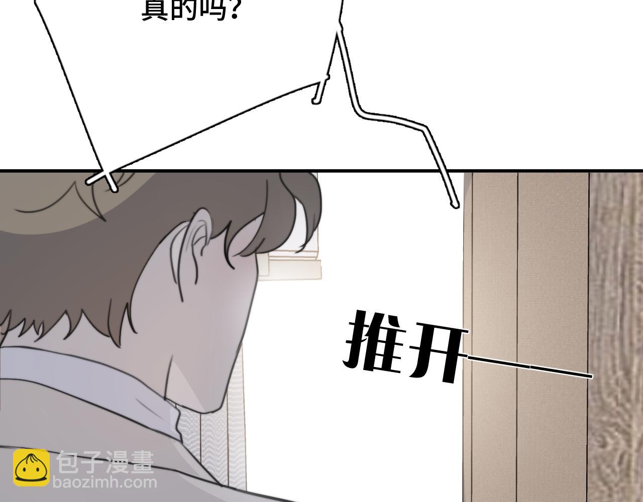 一起去看海嗎？ - 第08站 老人與少年(3/3) - 6