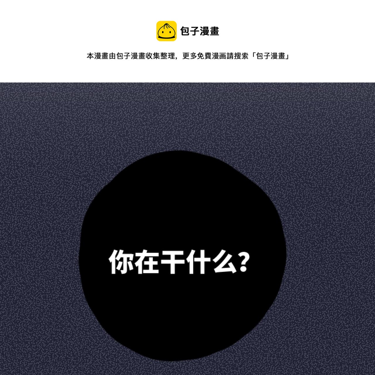 一起去看海嗎？ - 第08站 老人與少年(3/3) - 7