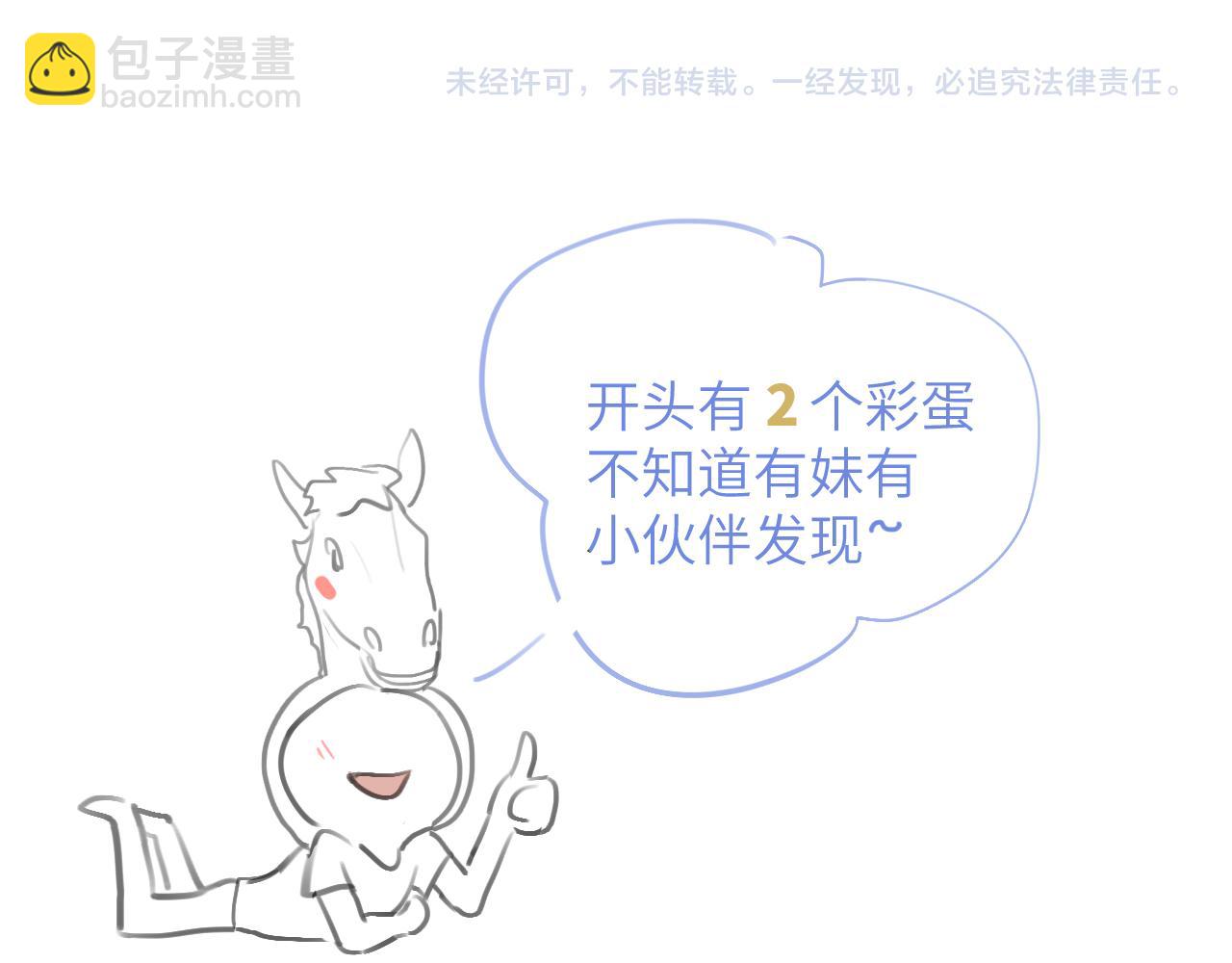 一起去看海嗎？ - 第08站 老人與少年(3/3) - 7