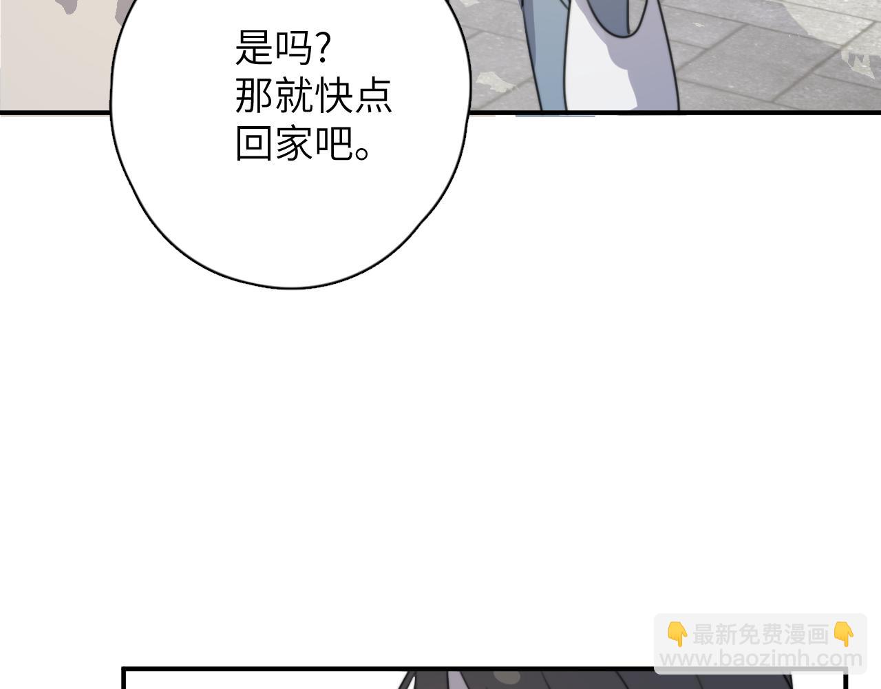 一起去看海嗎？ - 第08站 老人與少年(1/3) - 5