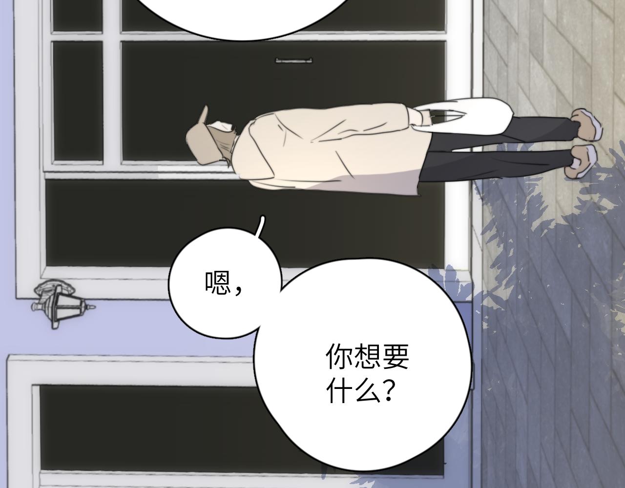 一起去看海嗎？ - 第08站 老人與少年(1/3) - 3