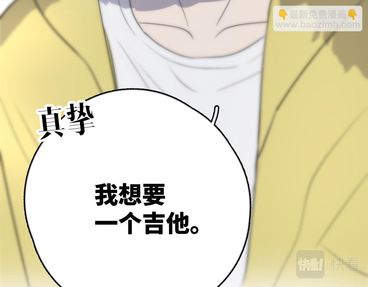 一起去看海嗎？ - 第08站 老人與少年(1/3) - 7