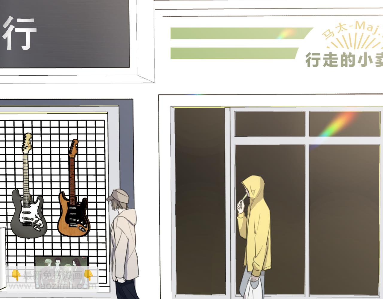 一起去看海嗎？ - 第08站 老人與少年(1/3) - 4