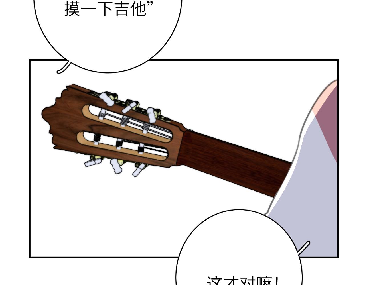 一起去看海嗎？ - 第08站 老人與少年(1/3) - 5