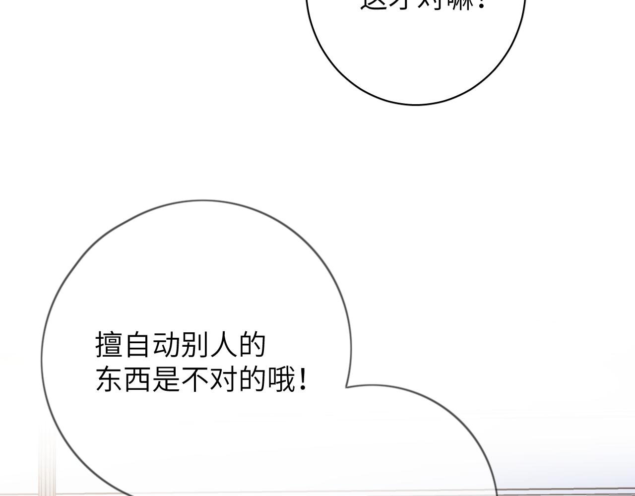 一起去看海嗎？ - 第08站 老人與少年(1/3) - 6