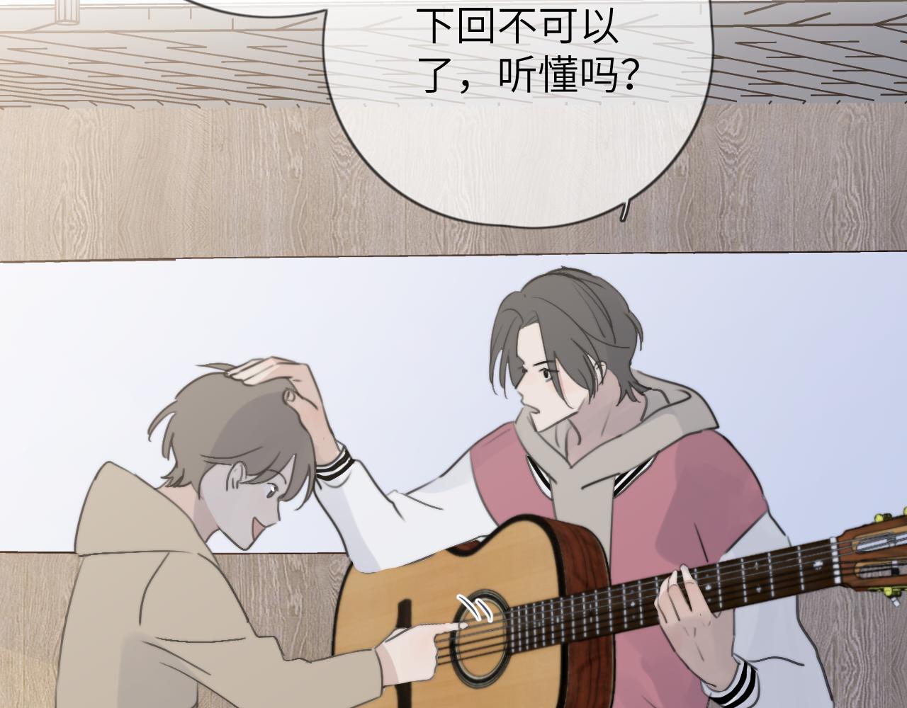 一起去看海嗎？ - 第08站 老人與少年(1/3) - 7