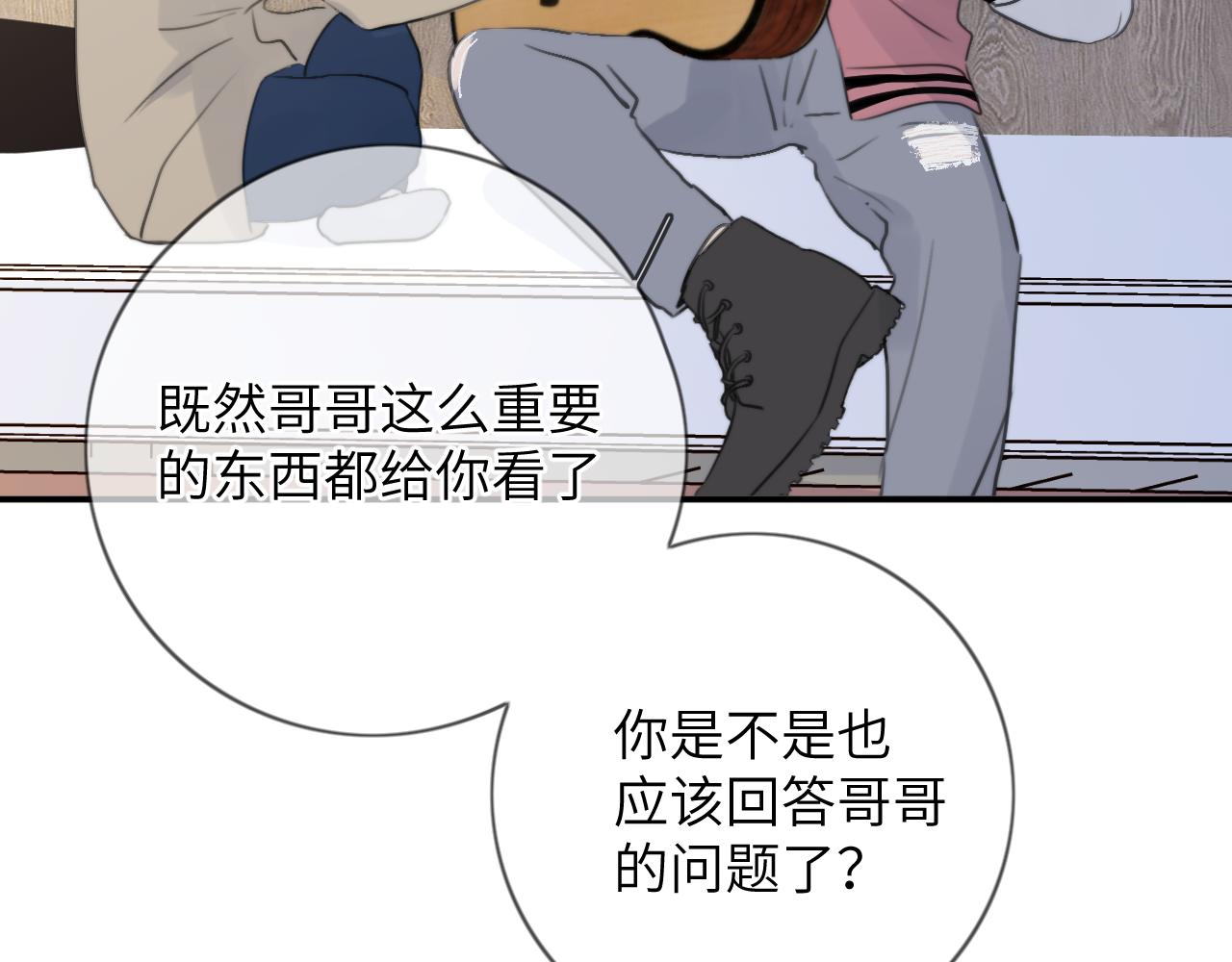 一起去看海嗎？ - 第08站 老人與少年(1/3) - 8