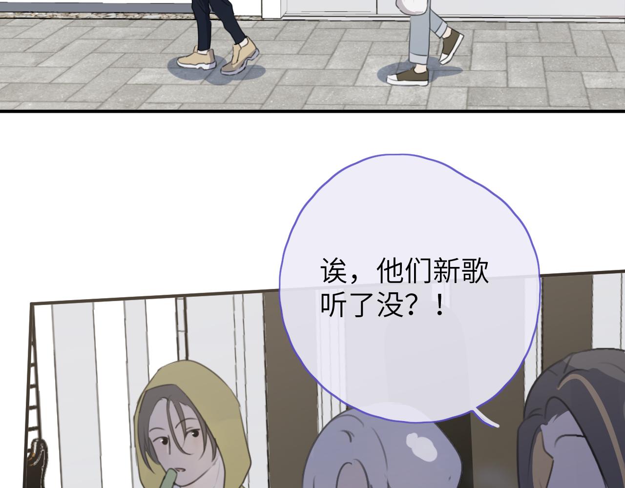 一起去看海嗎？ - 第08站 老人與少年(1/3) - 5