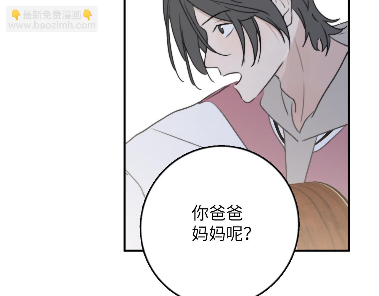 一起去看海嗎？ - 第08站 老人與少年(1/3) - 2