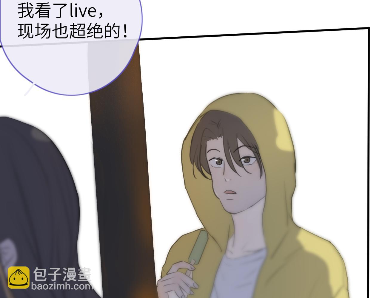 一起去看海嗎？ - 第08站 老人與少年(1/3) - 7