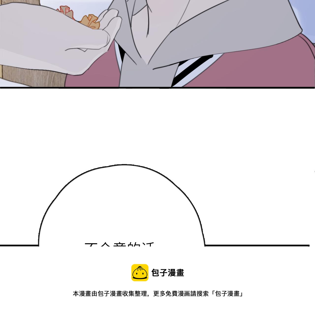 一起去看海嗎？ - 第08站 老人與少年(2/3) - 1