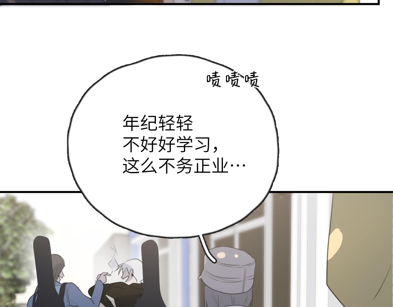 一起去看海嗎？ - 第08站 老人與少年(1/3) - 8