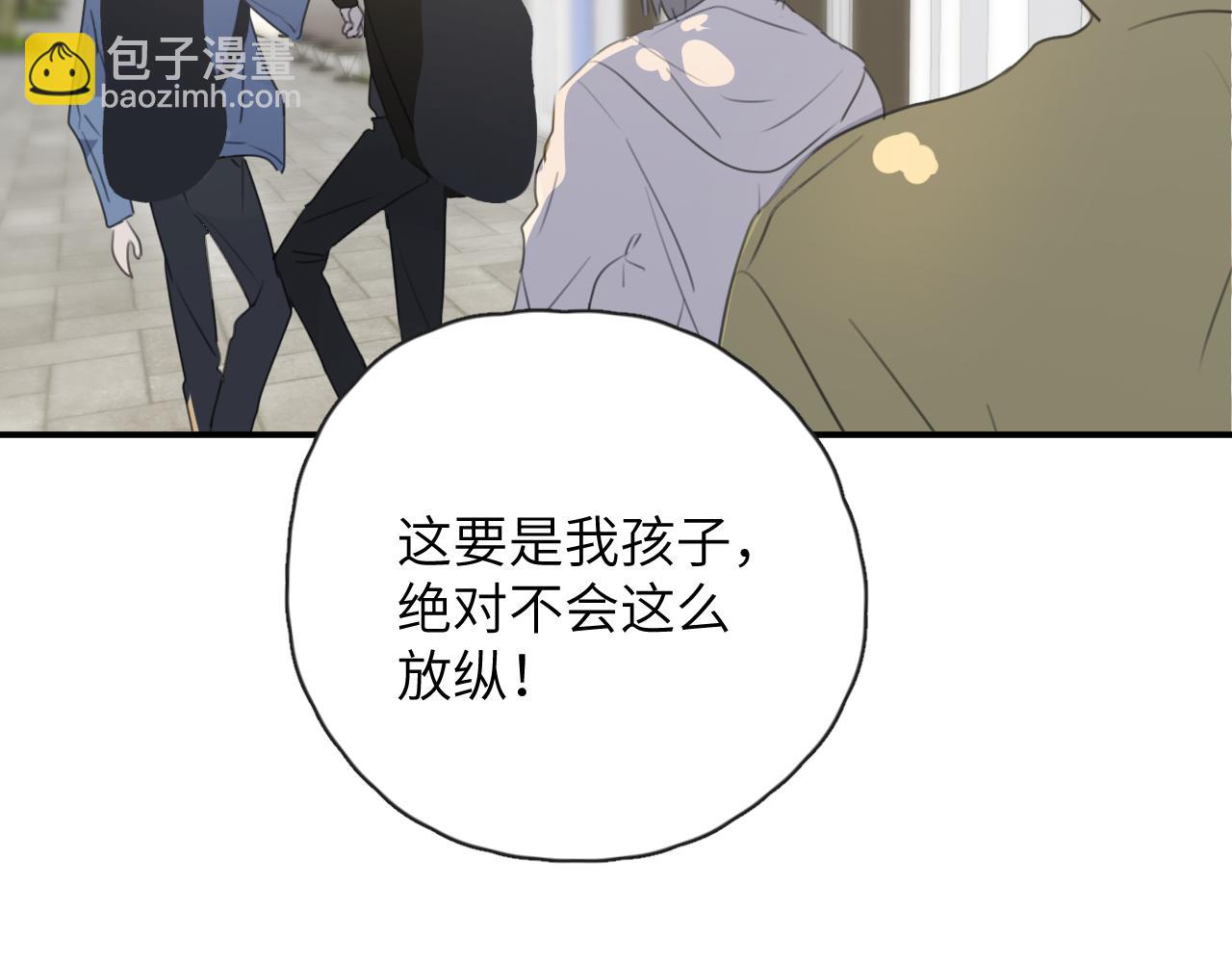 一起去看海嗎？ - 第08站 老人與少年(1/3) - 1