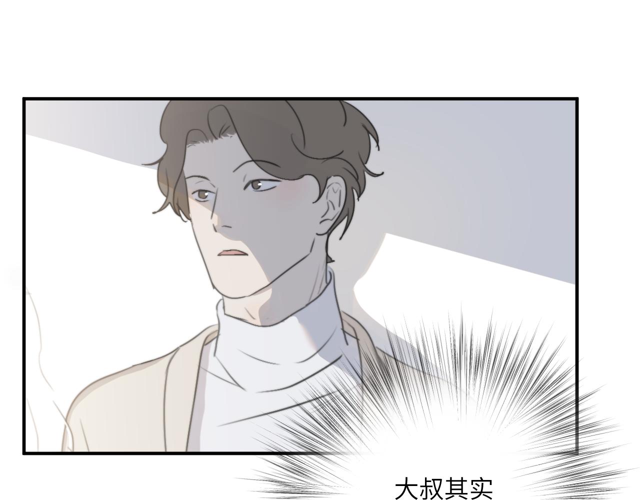 一起去看海嗎？ - 第08站 老人與少年(2/3) - 4