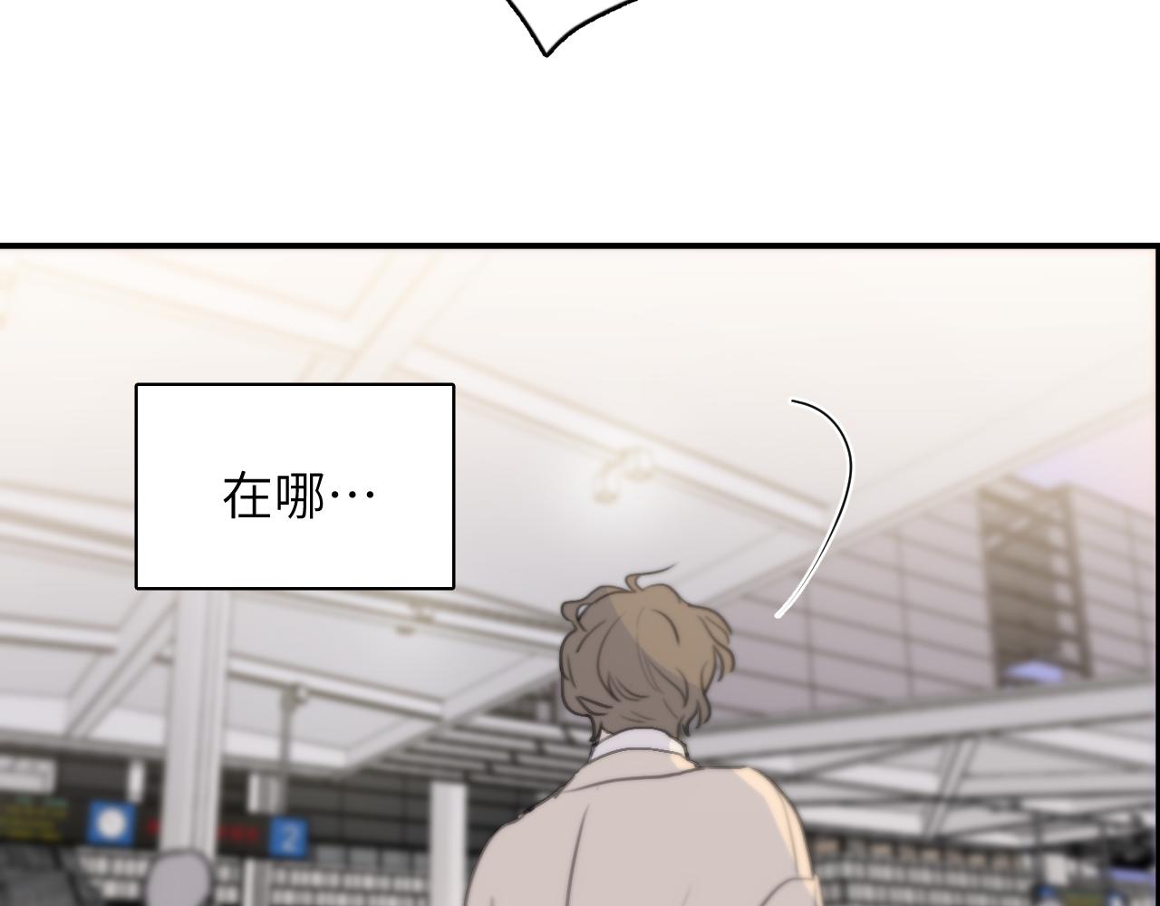 一起去看海嗎？ - 第10站 誤會(3/3) - 4