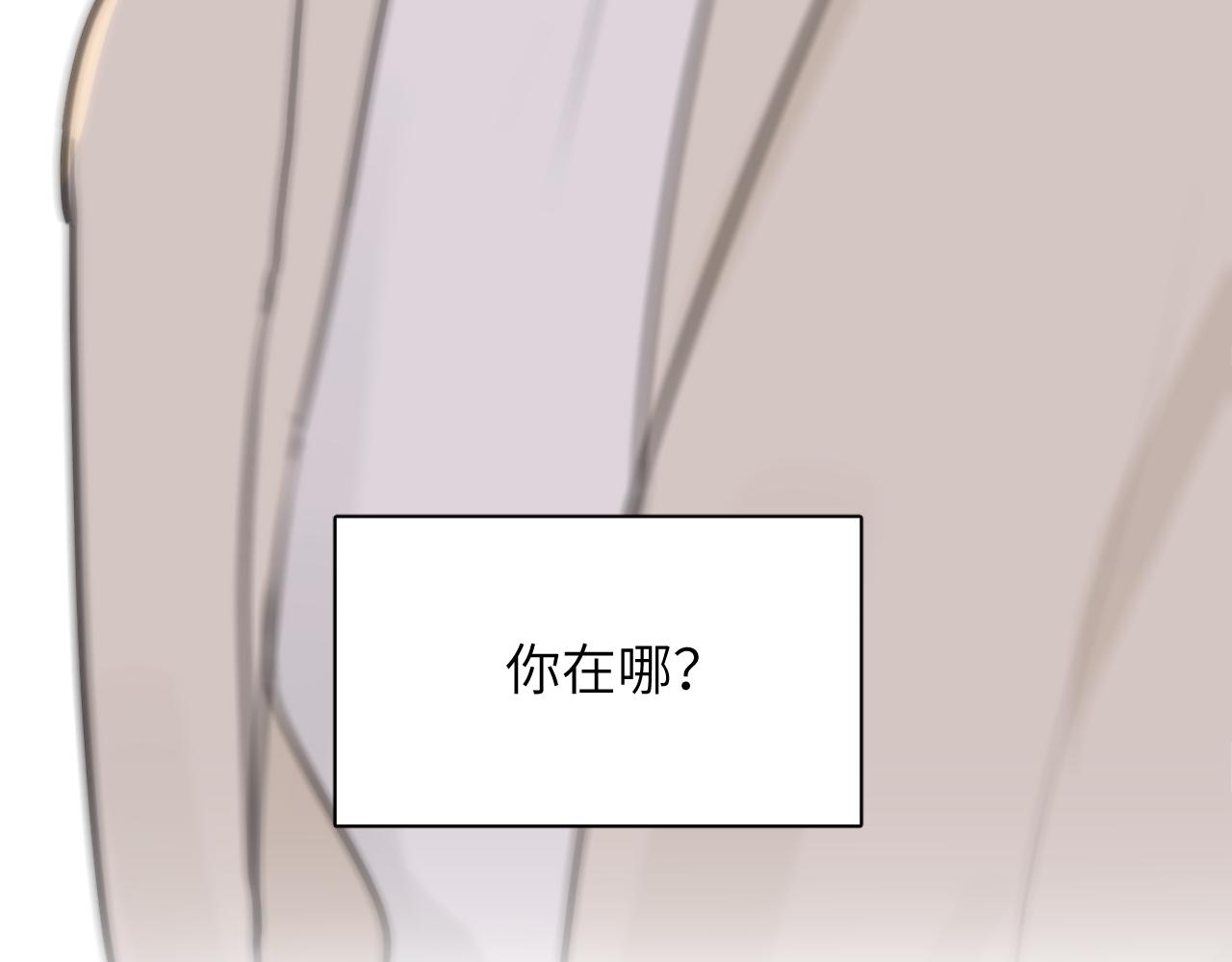 一起去看海嗎？ - 第10站 誤會(3/3) - 5