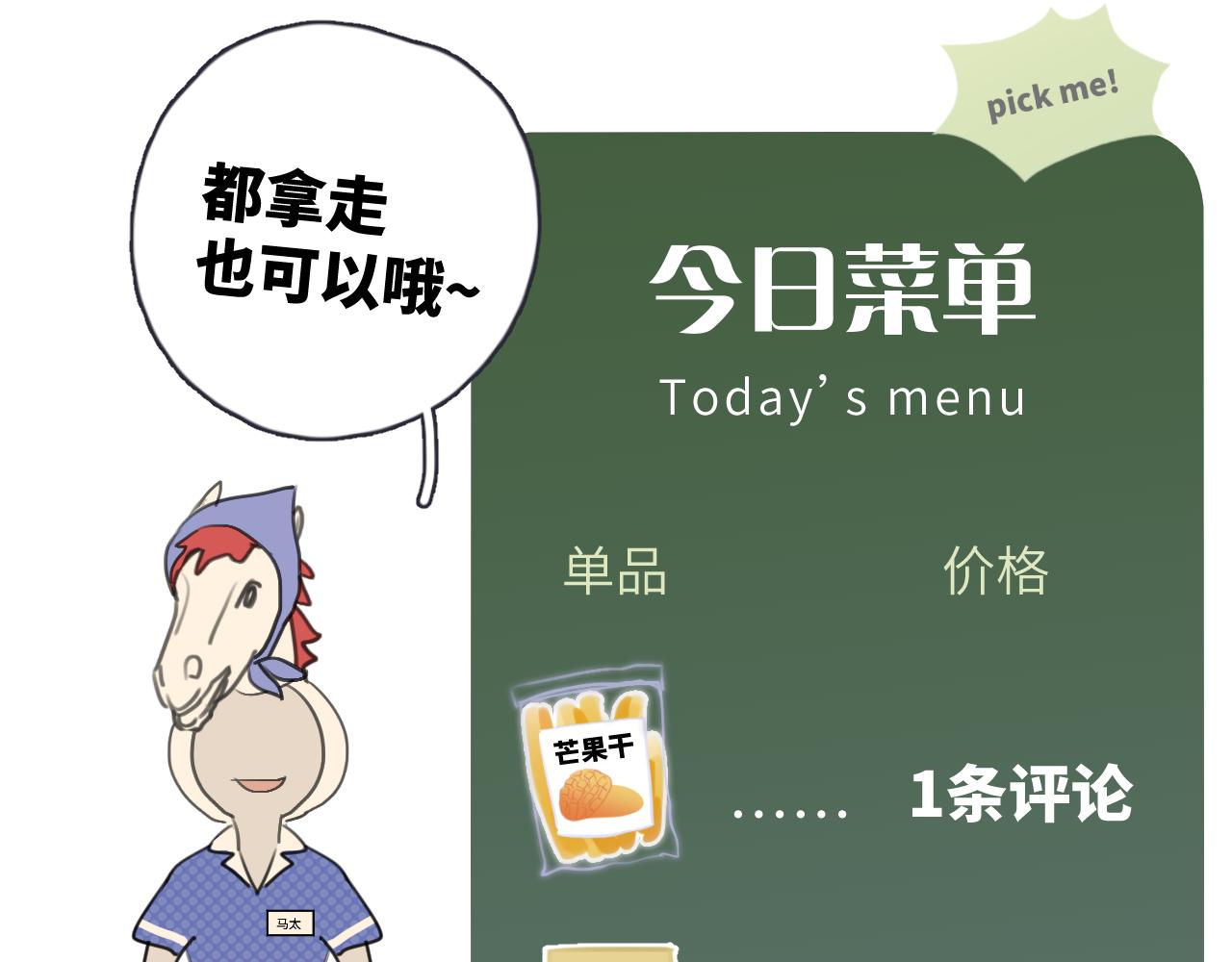 一起去看海嗎？ - 第10站 誤會(3/3) - 3