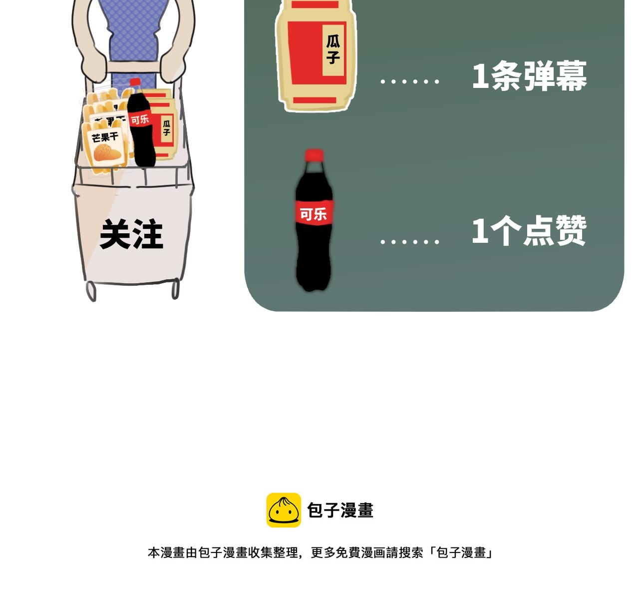 一起去看海嗎？ - 第10站 誤會(3/3) - 4