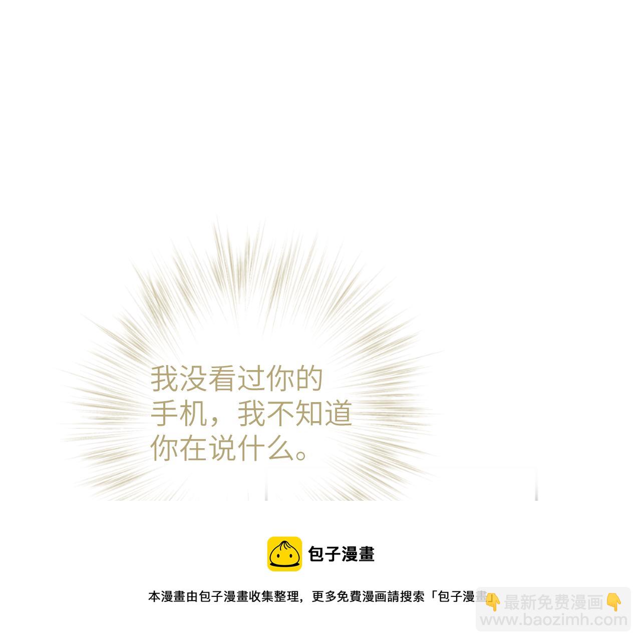 一起去看海嗎？ - 第10站 誤會(2/3) - 5