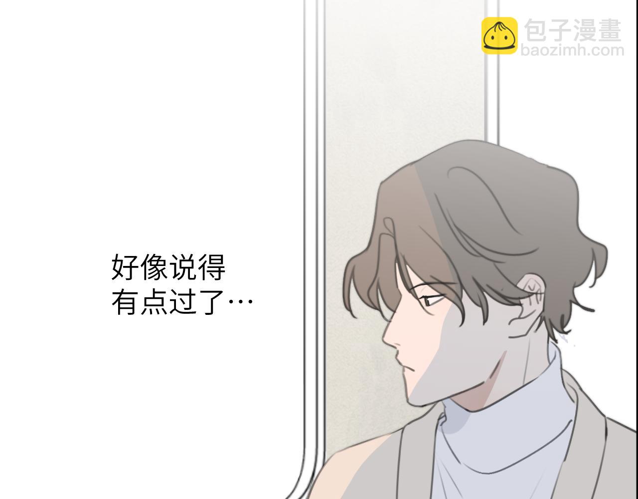 一起去看海嗎？ - 第10站 誤會(2/3) - 8