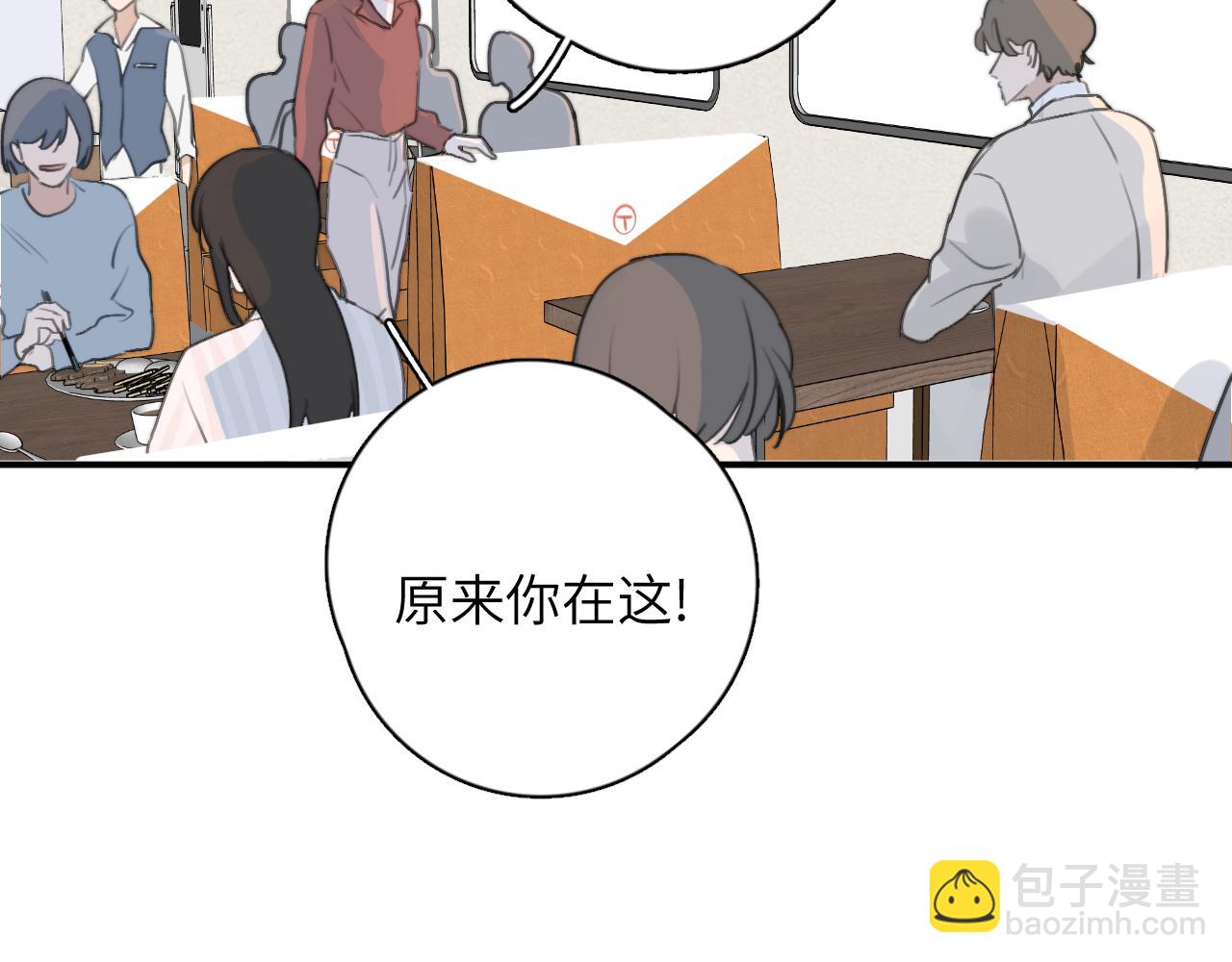 一起去看海嗎？ - 第10站 誤會(2/3) - 3