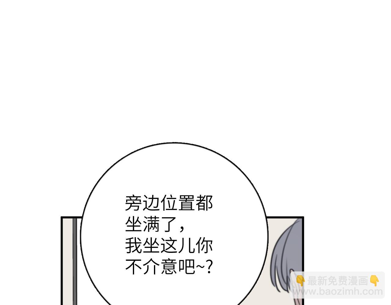 一起去看海嗎？ - 第10站 誤會(2/3) - 4