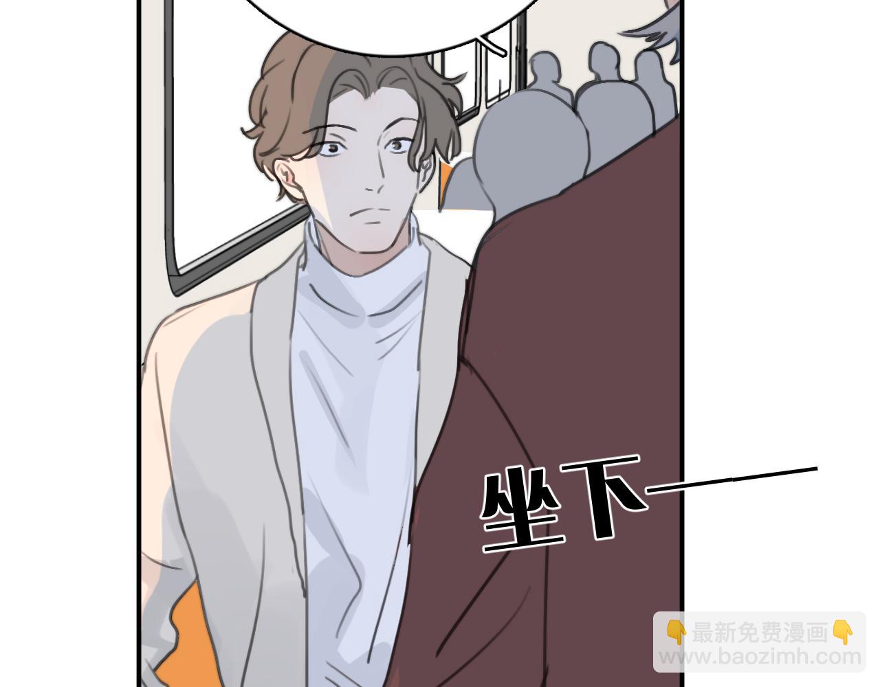 一起去看海嗎？ - 第10站 誤會(2/3) - 5