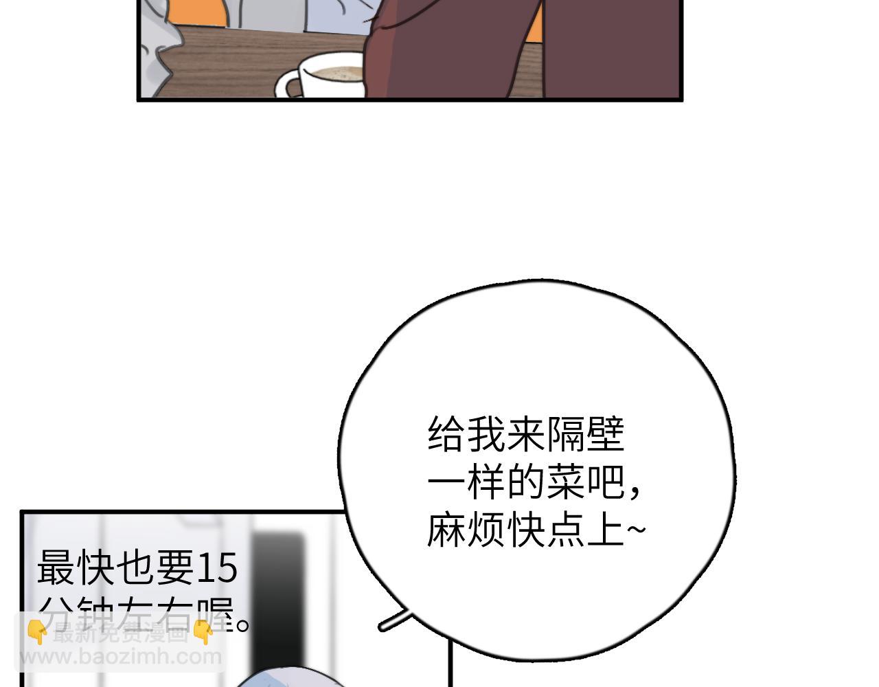 一起去看海嗎？ - 第10站 誤會(2/3) - 6